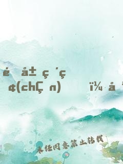 開局破產(chǎn)，只好去游戲里進(jìn)貨